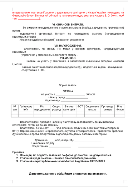 изображение_viber_2021-06-03_09-49-431